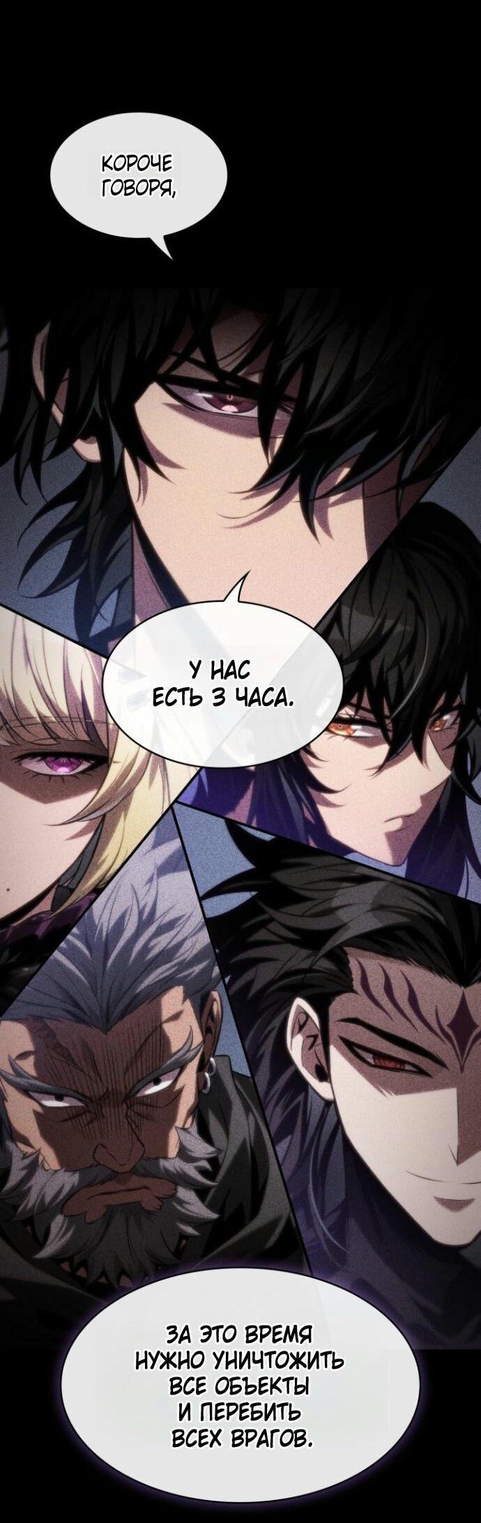 Манга Выбери меня! - Глава 171 Страница 11