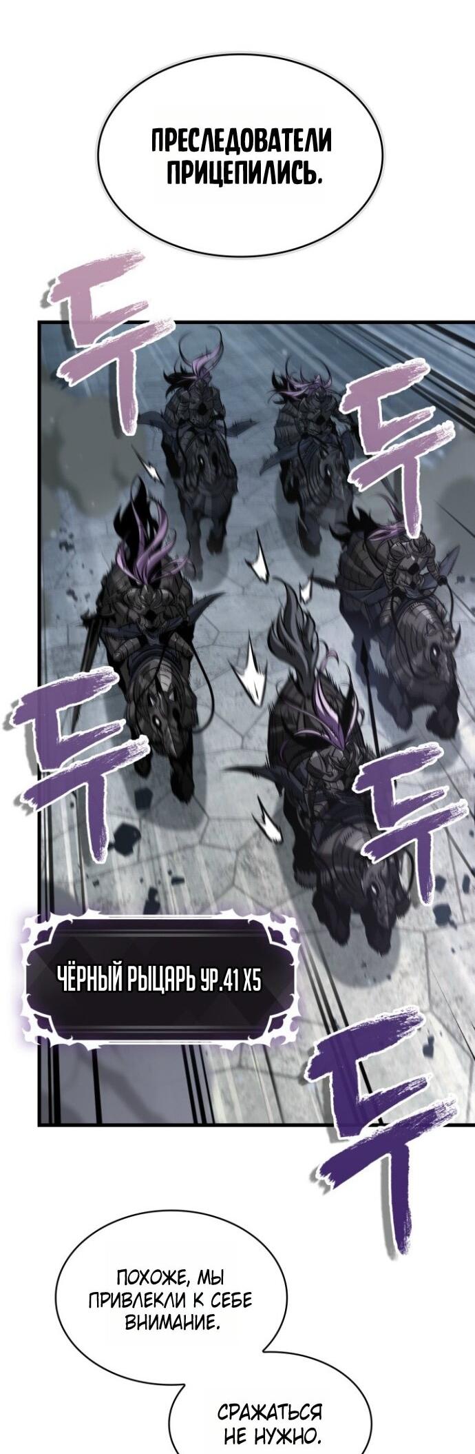 Манга Выбери меня! - Глава 171 Страница 27