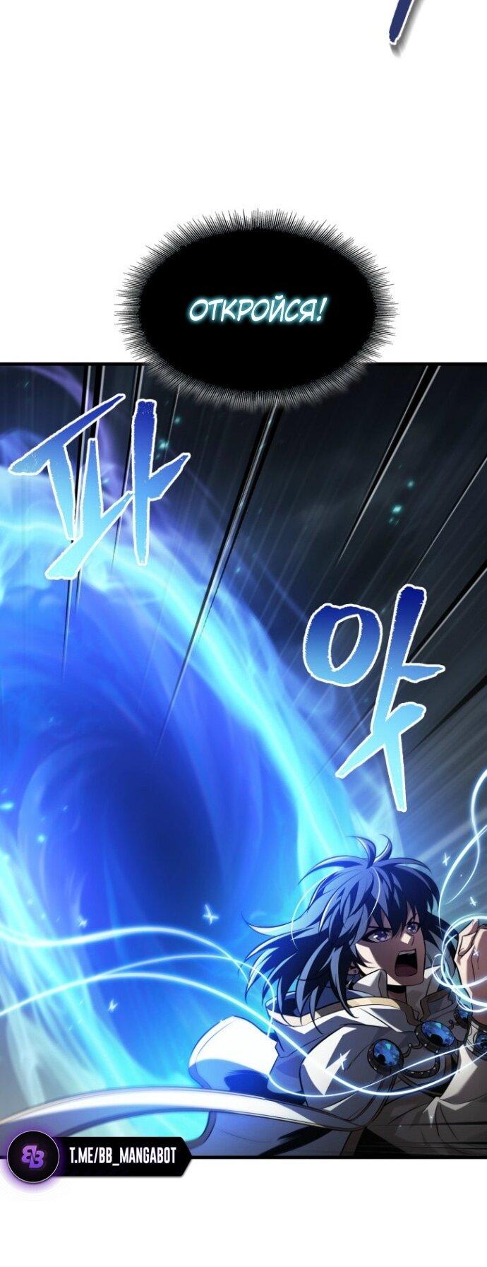 Манга Выбери меня! - Глава 171 Страница 63