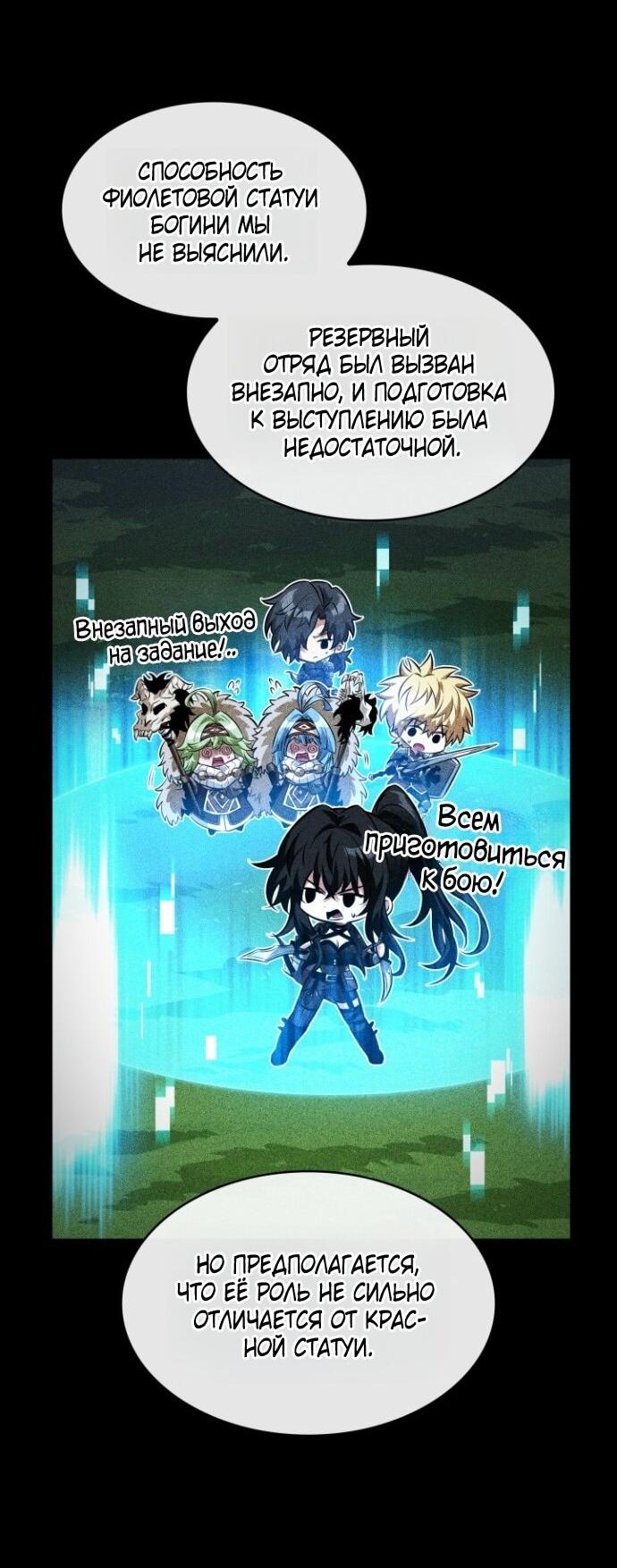 Манга Выбери меня! - Глава 171 Страница 14