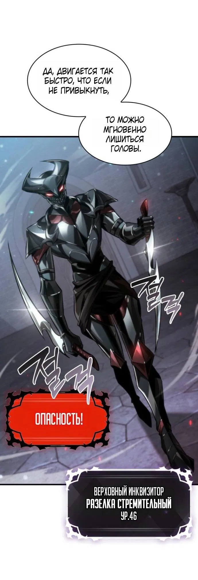 Манга Выбери меня! - Глава 171 Страница 42