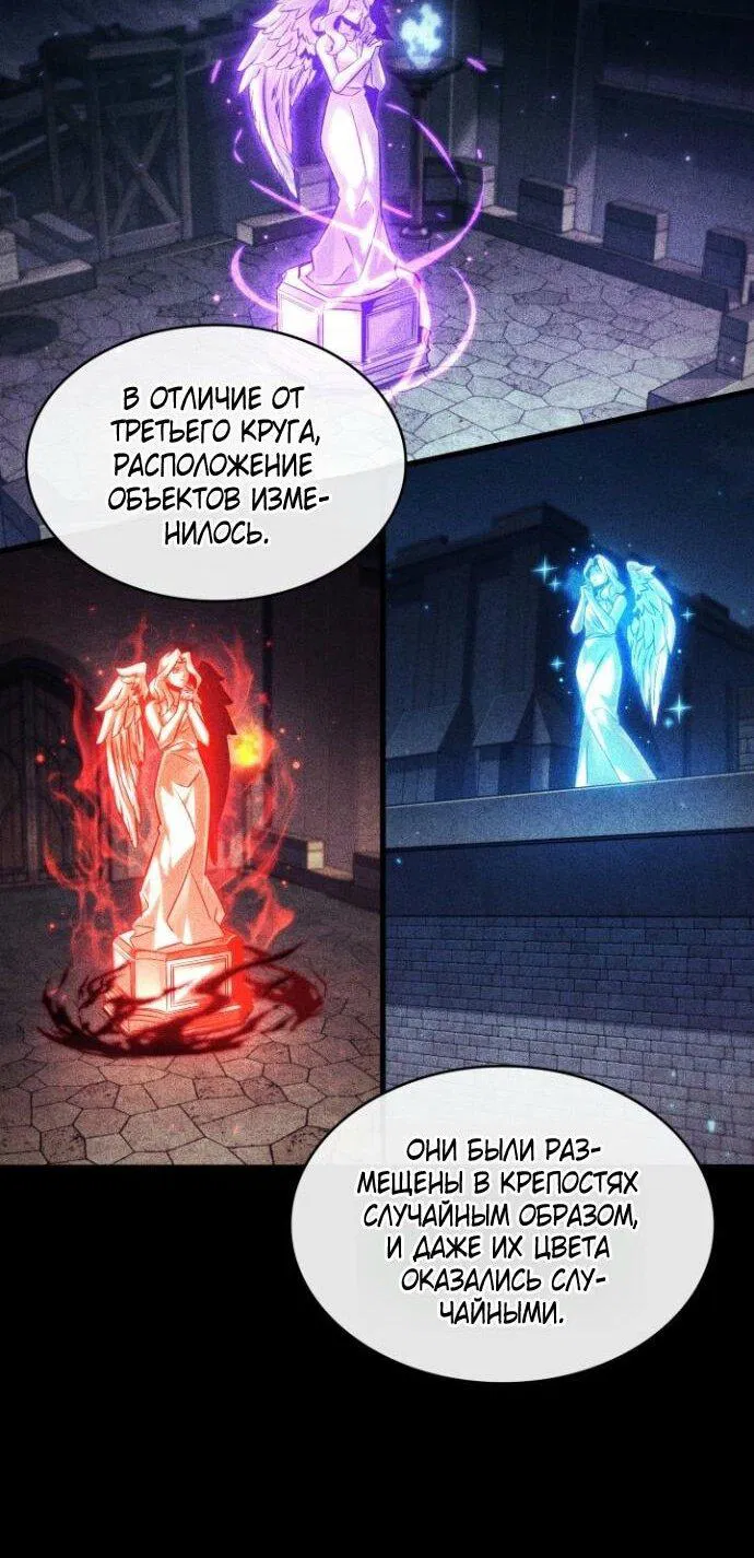 Манга Выбери меня! - Глава 171 Страница 10