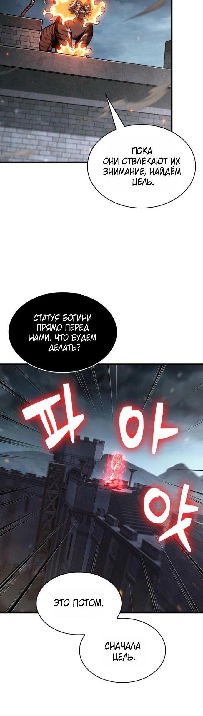 Манга Выбери меня! - Глава 171 Страница 40