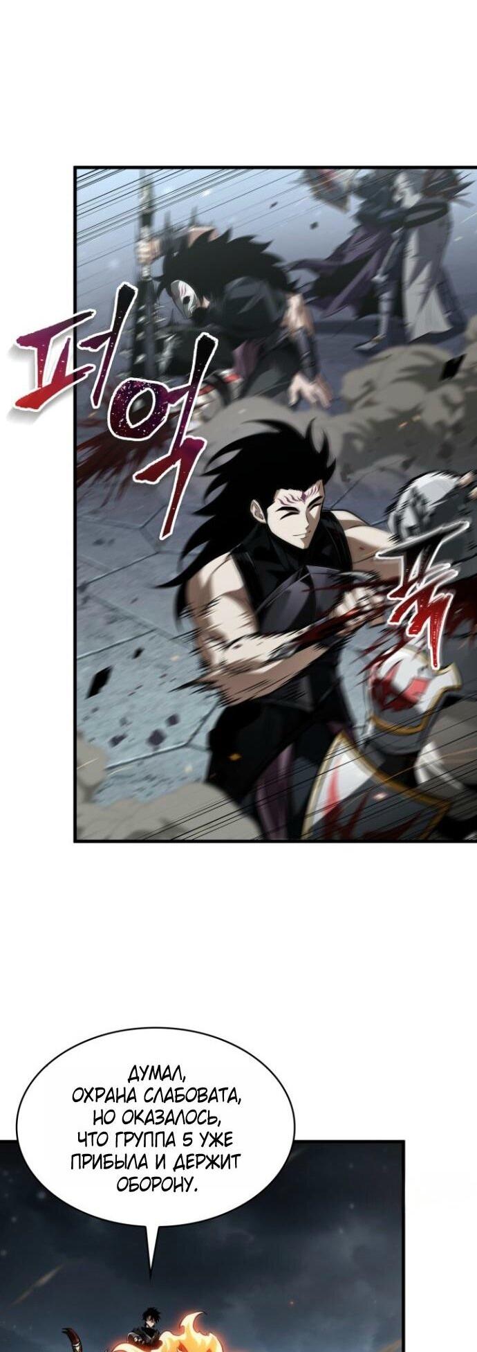 Манга Выбери меня! - Глава 171 Страница 39