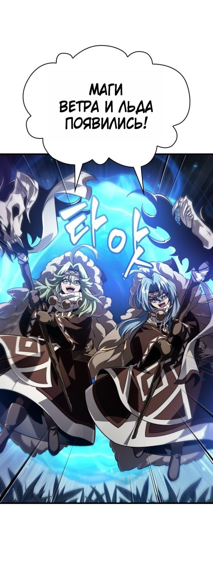 Манга Выбери меня! - Глава 171 Страница 65