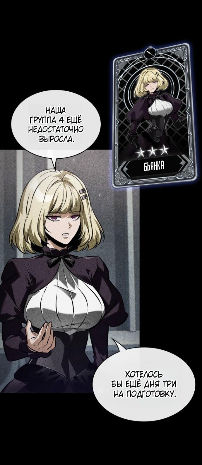 Манга Выбери меня! - Глава 171 Страница 18