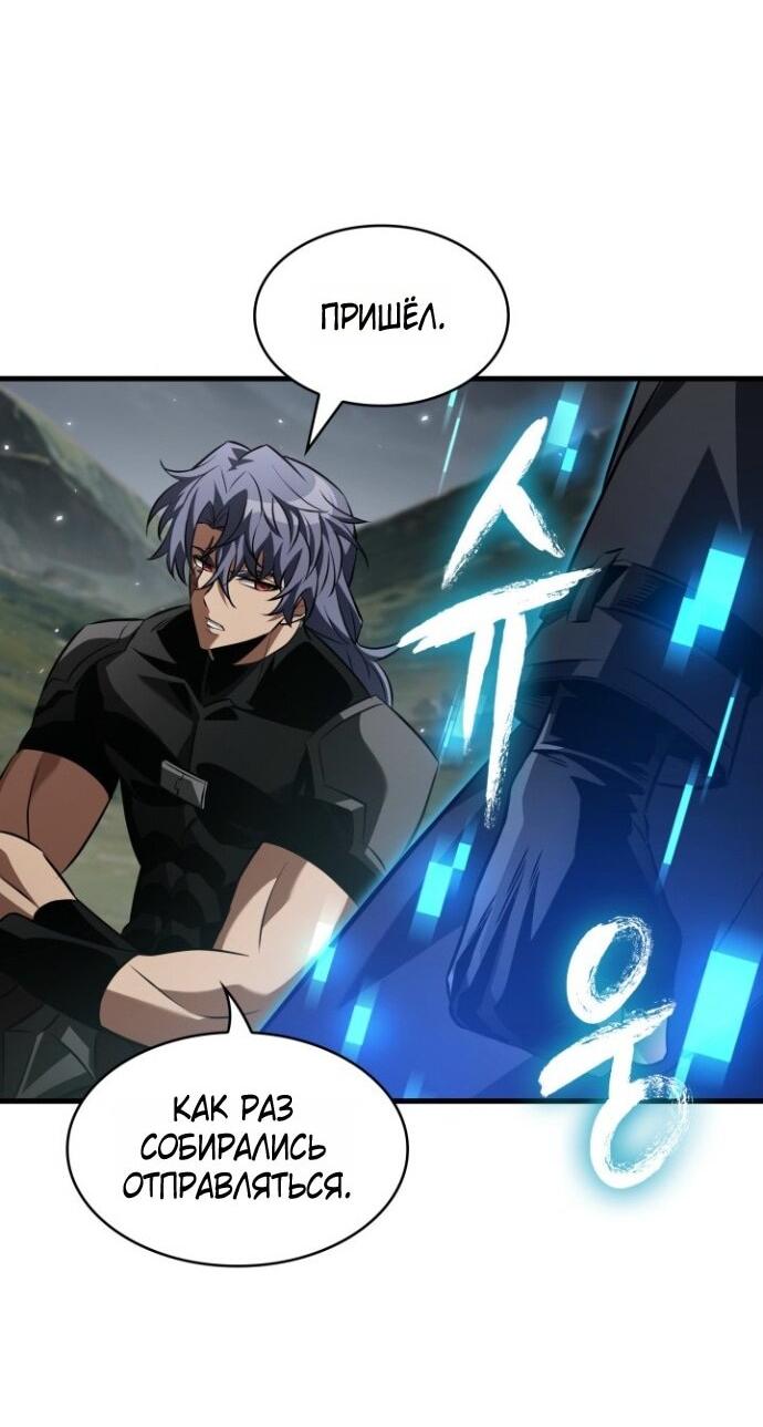 Манга Выбери меня! - Глава 171 Страница 53