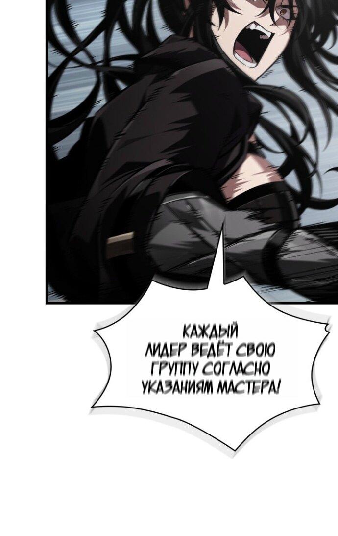 Манга Выбери меня! - Глава 171 Страница 22