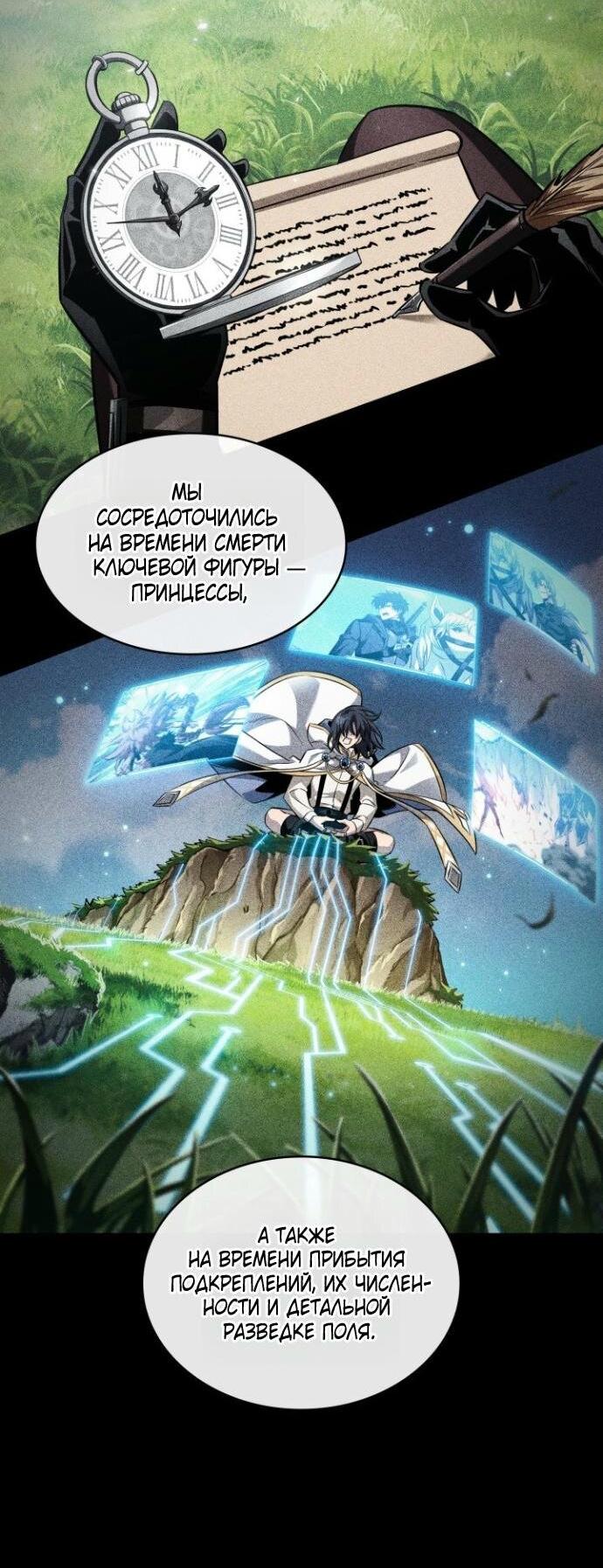 Манга Выбери меня! - Глава 171 Страница 7