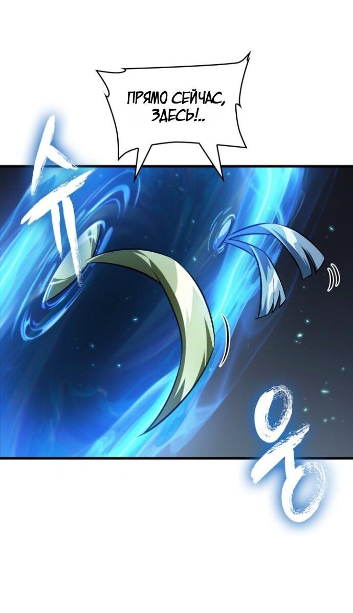 Манга Выбери меня! - Глава 171 Страница 64