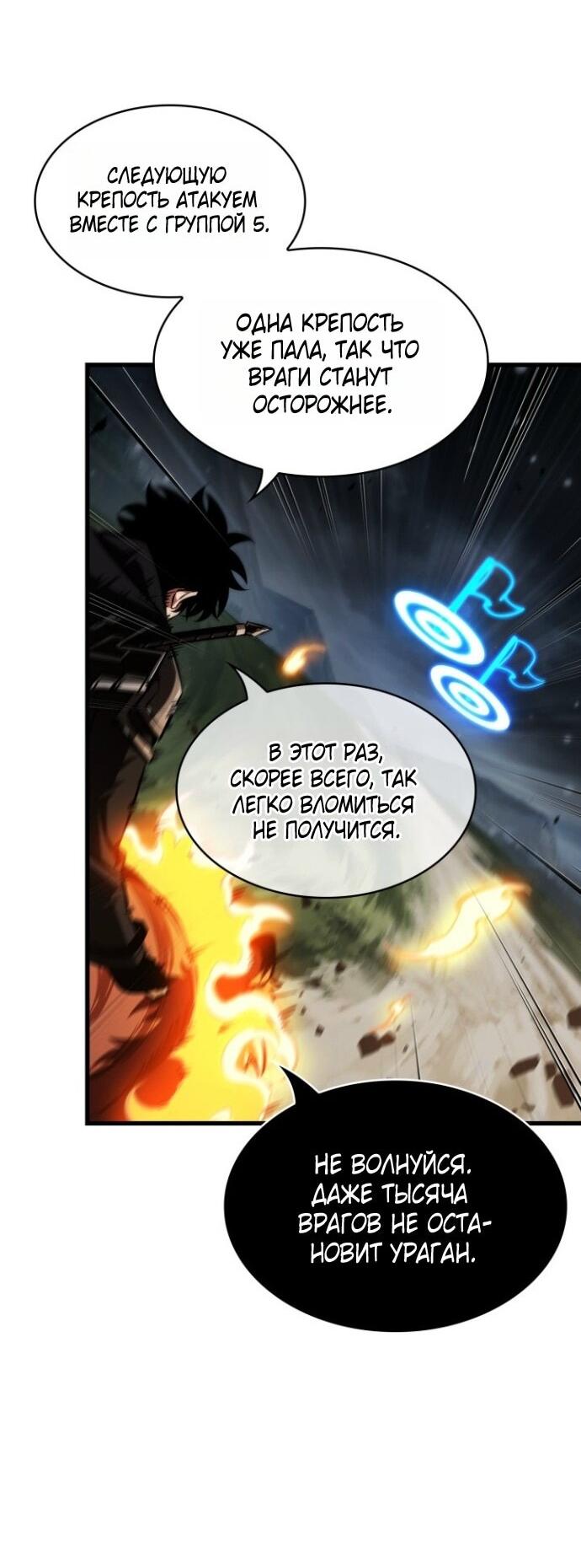 Манга Выбери меня! - Глава 171 Страница 29