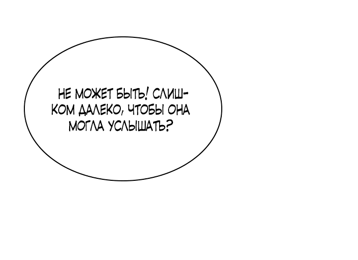 Манга Кто-нибудь, отговорите моих братьев - Глава 39 Страница 42