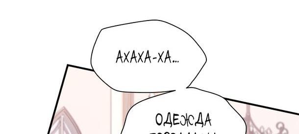 Манга Кто-нибудь, отговорите моих братьев - Глава 41 Страница 34