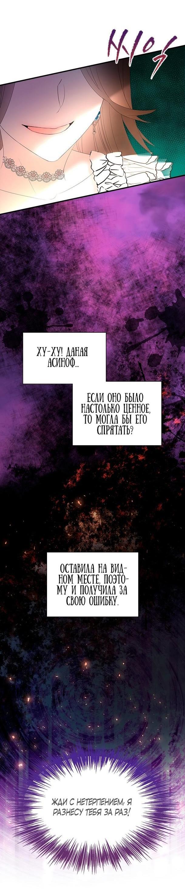 Манга Кто-нибудь, отговорите моих братьев - Глава 41 Страница 27