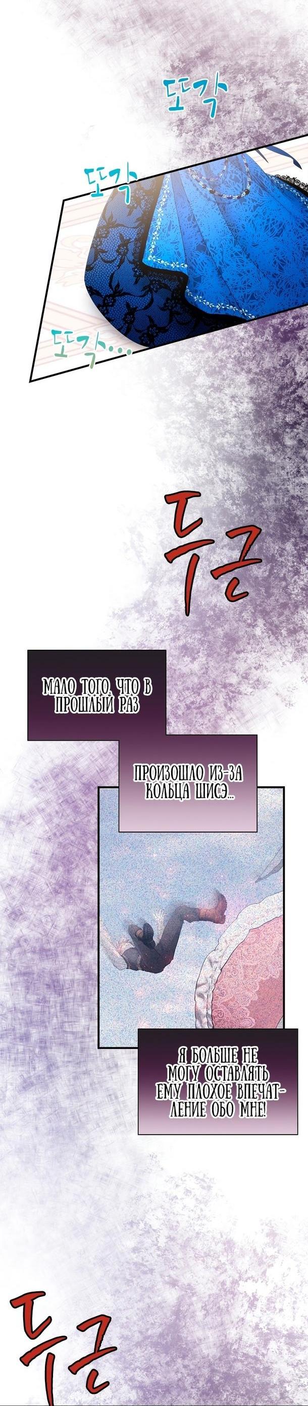 Манга Кто-нибудь, отговорите моих братьев - Глава 41 Страница 5