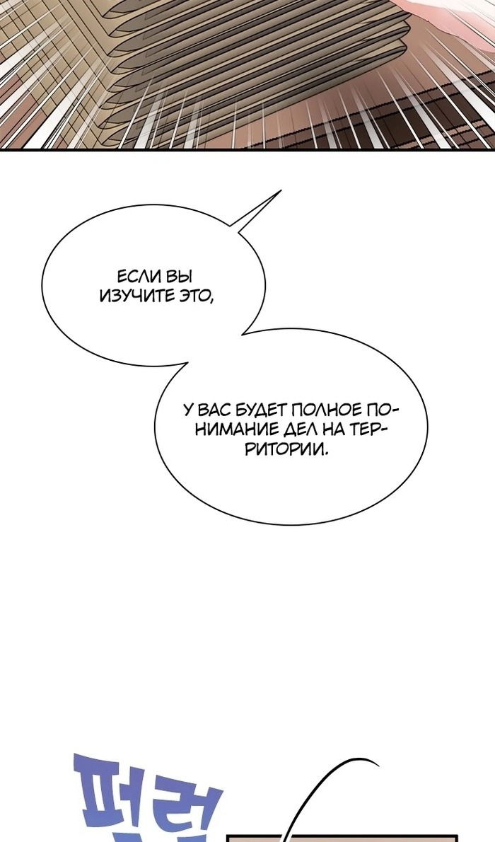Манга Кто-нибудь, отговорите моих братьев - Глава 54 Страница 40