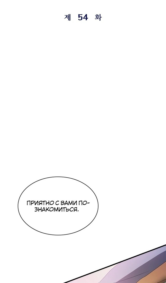 Манга Кто-нибудь, отговорите моих братьев - Глава 54 Страница 29