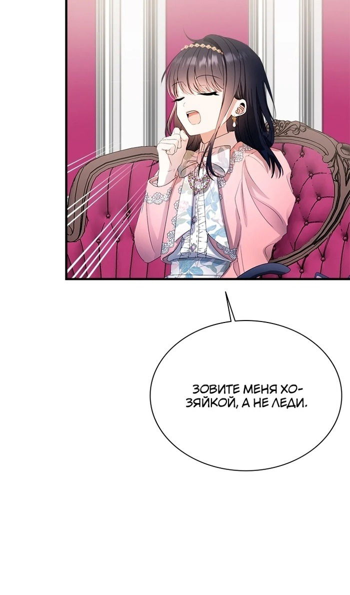 Манга Кто-нибудь, отговорите моих братьев - Глава 54 Страница 37