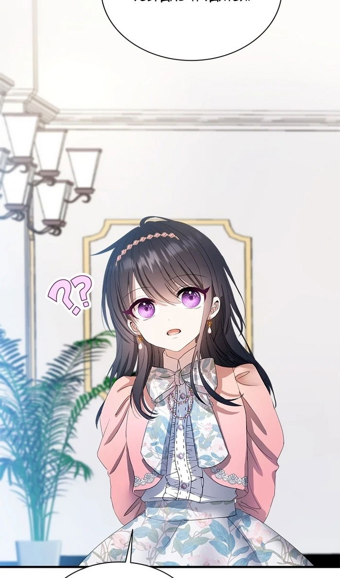 Манга Кто-нибудь, отговорите моих братьев - Глава 54 Страница 11