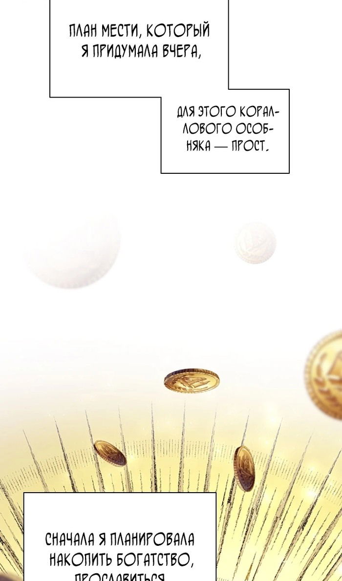 Манга Кто-нибудь, отговорите моих братьев - Глава 54 Страница 18