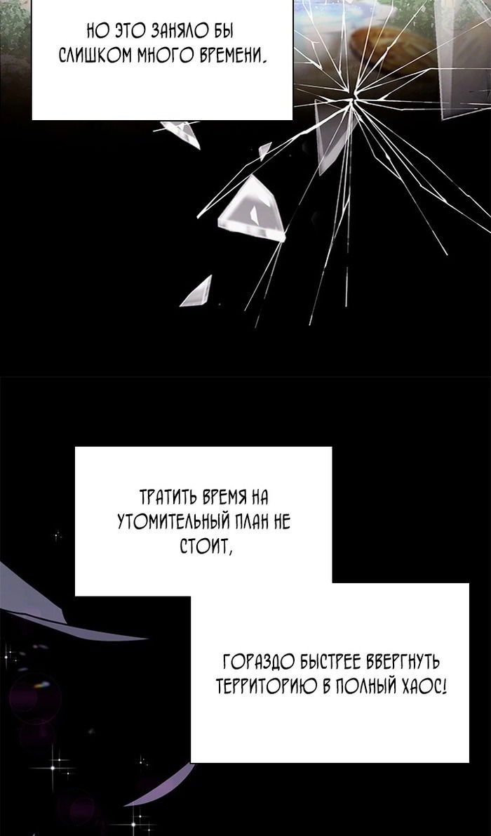 Манга Кто-нибудь, отговорите моих братьев - Глава 54 Страница 20