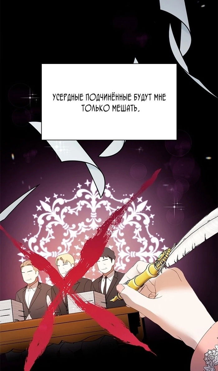 Манга Кто-нибудь, отговорите моих братьев - Глава 54 Страница 22