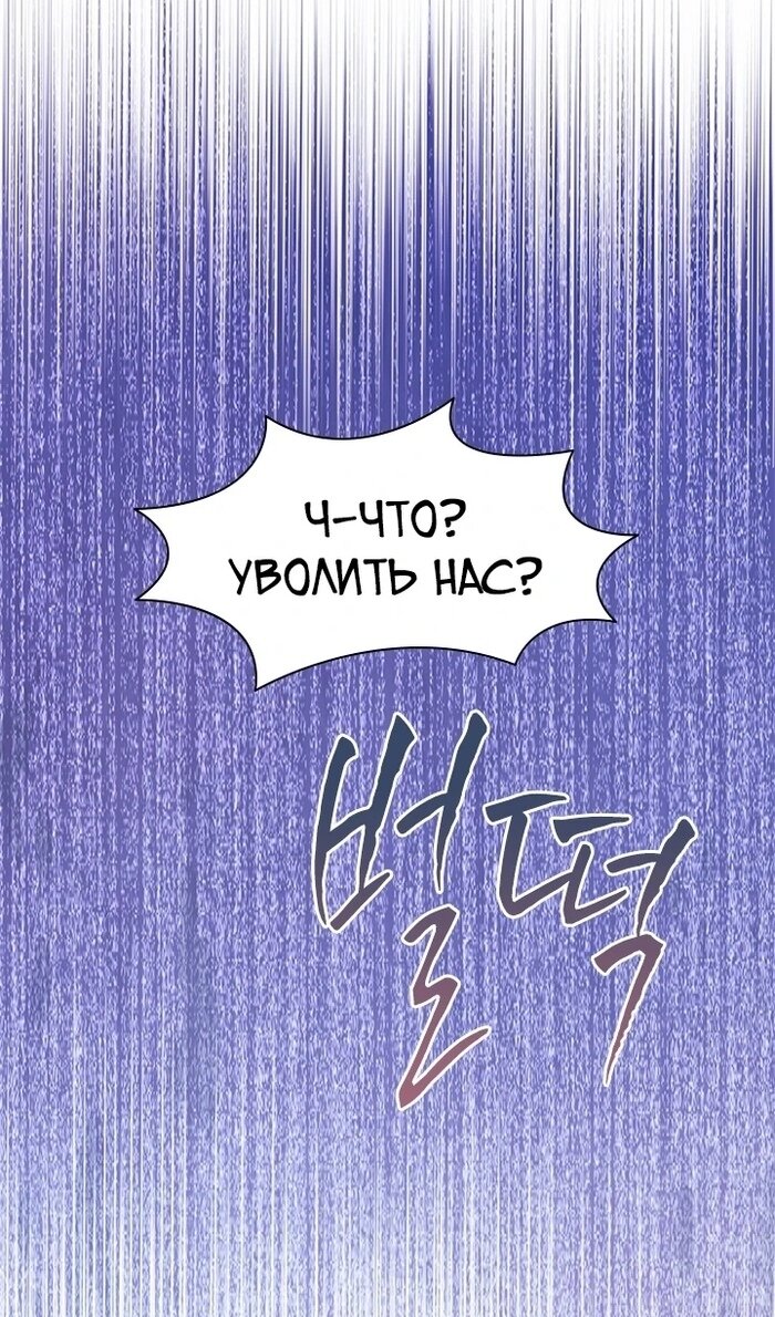 Манга Кто-нибудь, отговорите моих братьев - Глава 54 Страница 58