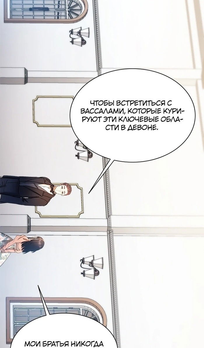 Манга Кто-нибудь, отговорите моих братьев - Глава 54 Страница 7