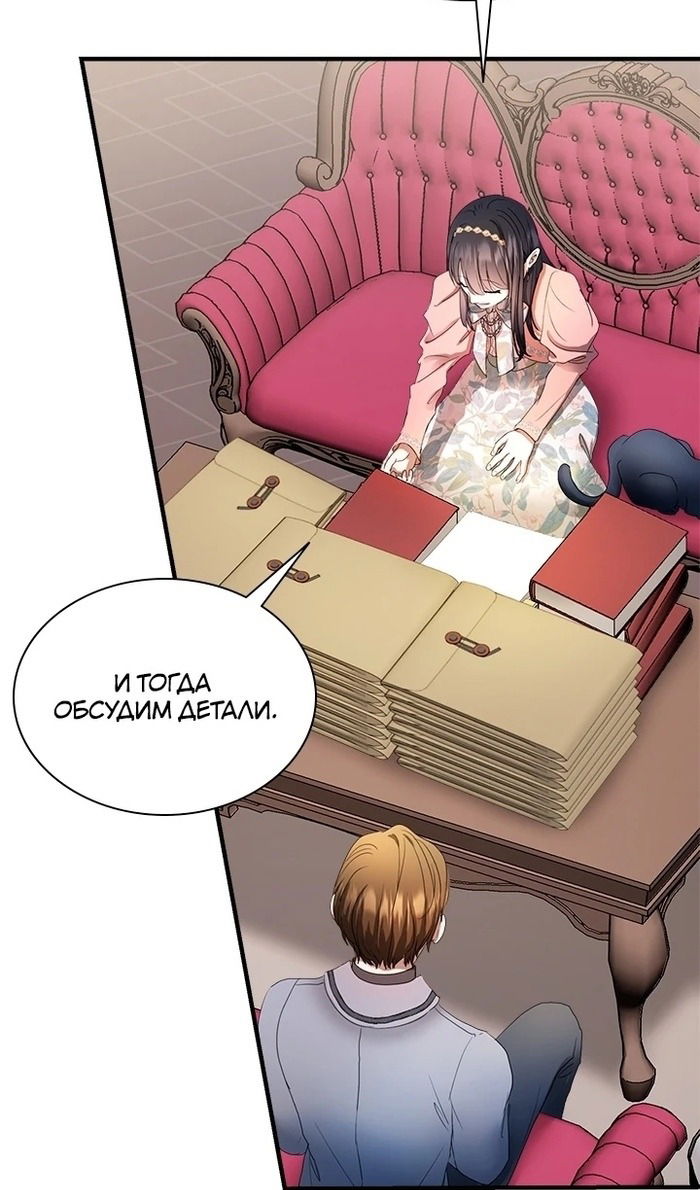 Манга Кто-нибудь, отговорите моих братьев - Глава 54 Страница 47
