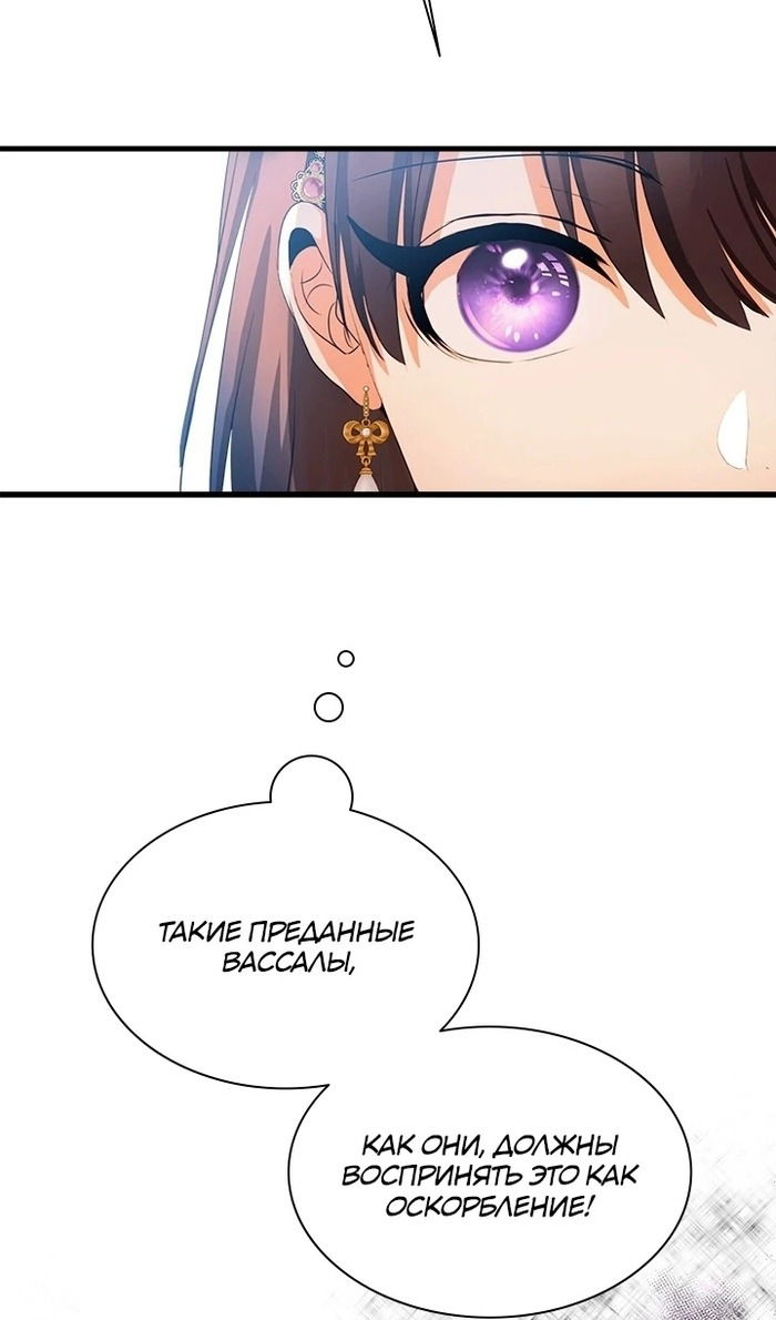 Манга Кто-нибудь, отговорите моих братьев - Глава 54 Страница 63