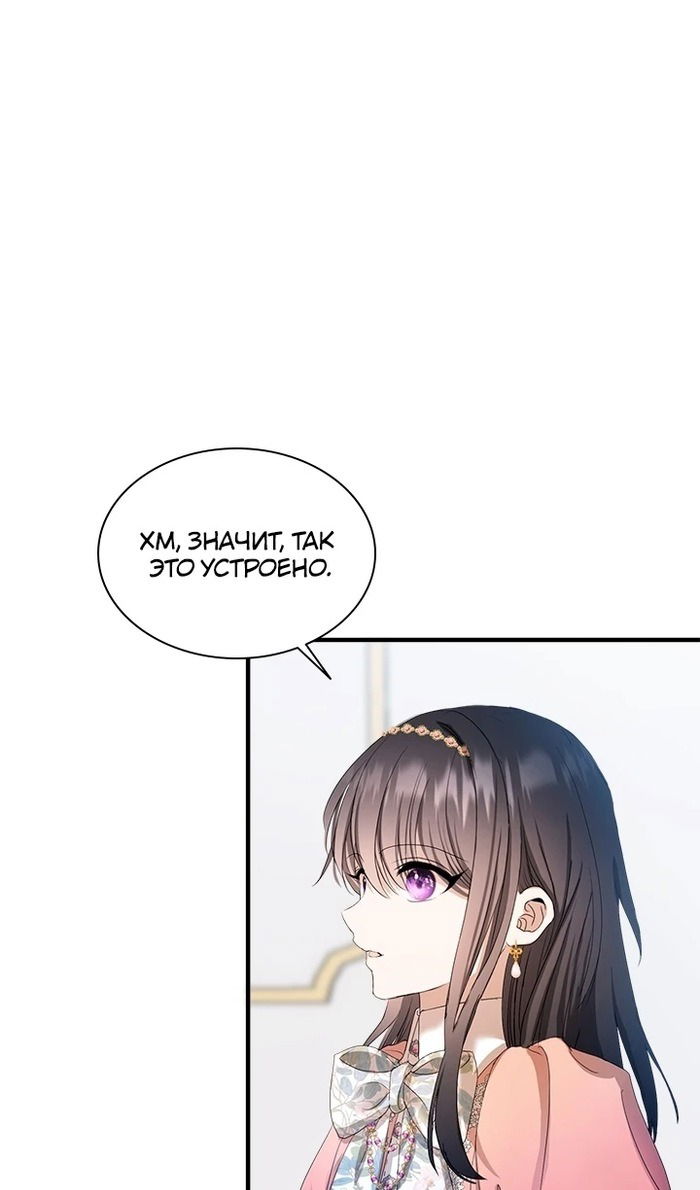 Манга Кто-нибудь, отговорите моих братьев - Глава 54 Страница 15