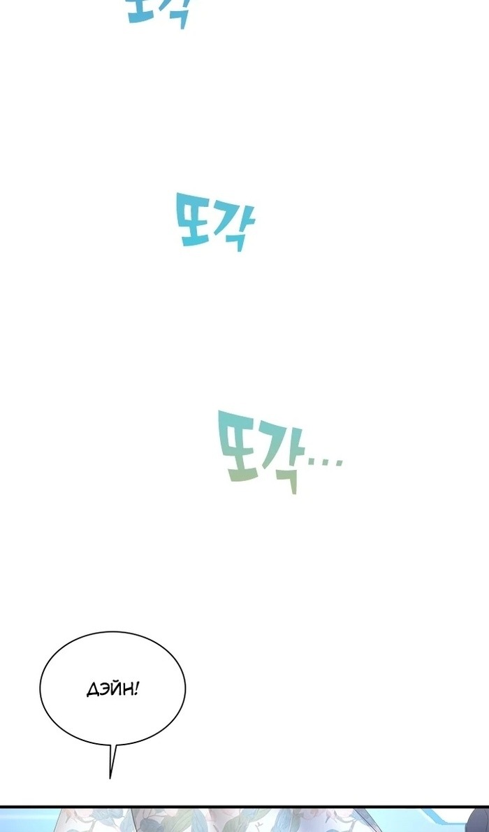 Манга Кто-нибудь, отговорите моих братьев - Глава 54 Страница 3