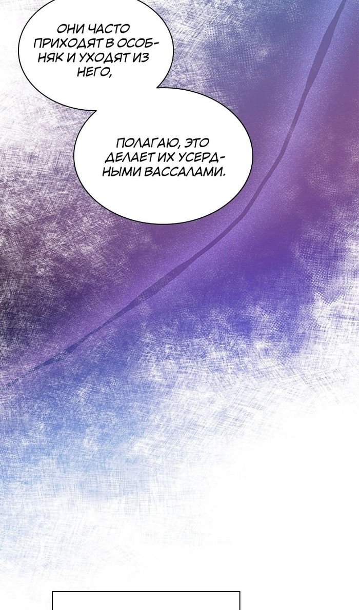 Манга Кто-нибудь, отговорите моих братьев - Глава 54 Страница 17