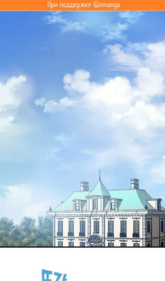 Манга Кто-нибудь, отговорите моих братьев - Глава 54 Страница 2