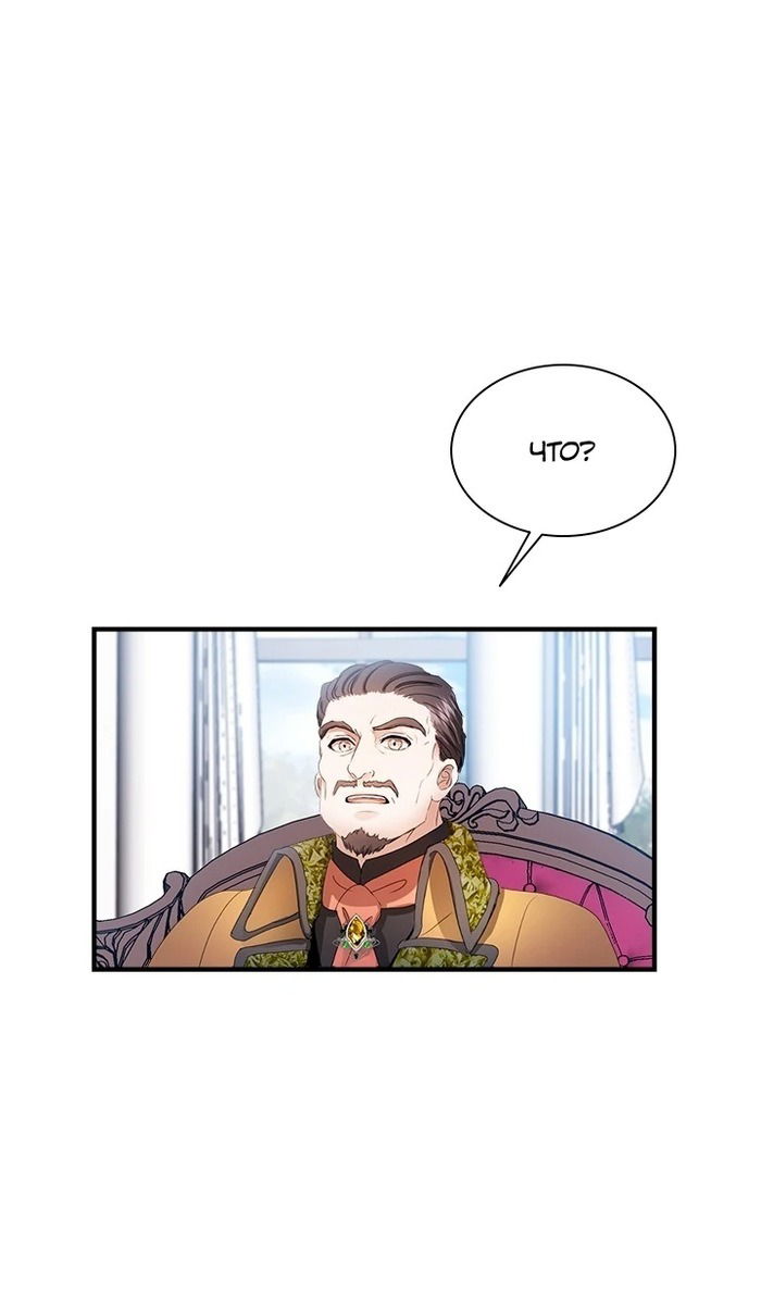 Манга Кто-нибудь, отговорите моих братьев - Глава 54 Страница 50