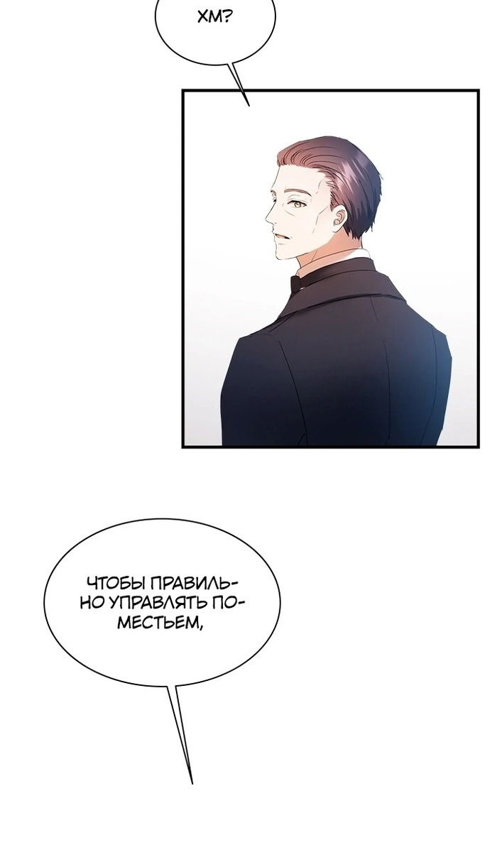 Манга Кто-нибудь, отговорите моих братьев - Глава 54 Страница 5