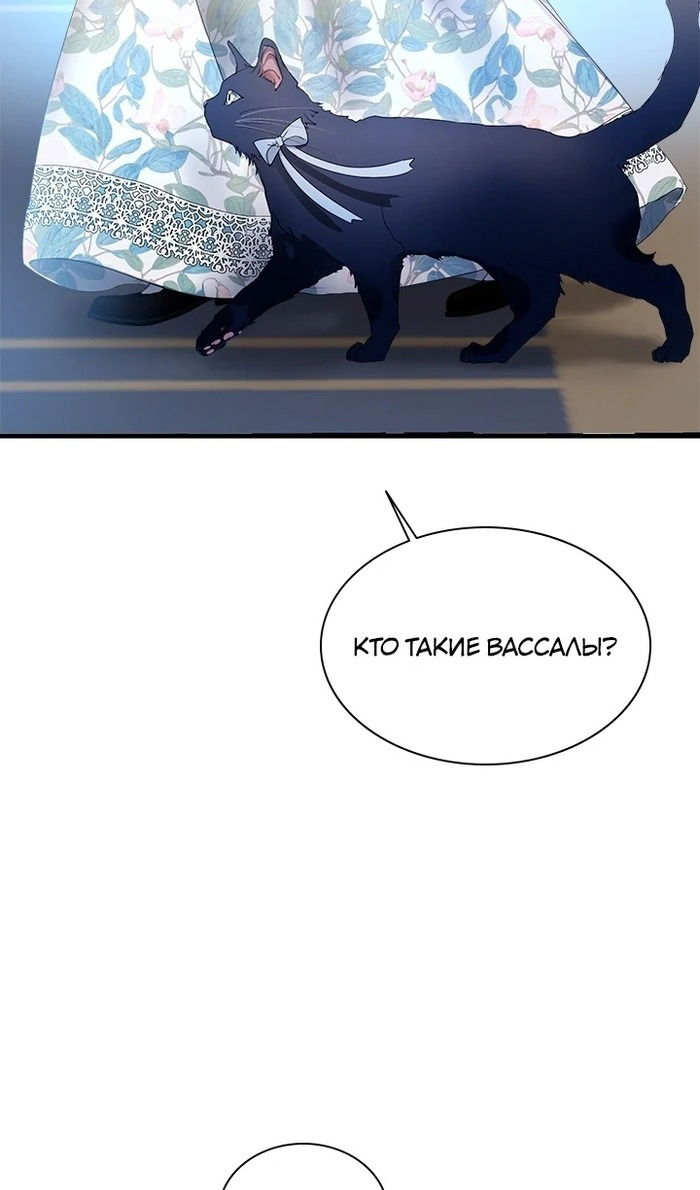 Манга Кто-нибудь, отговорите моих братьев - Глава 54 Страница 4