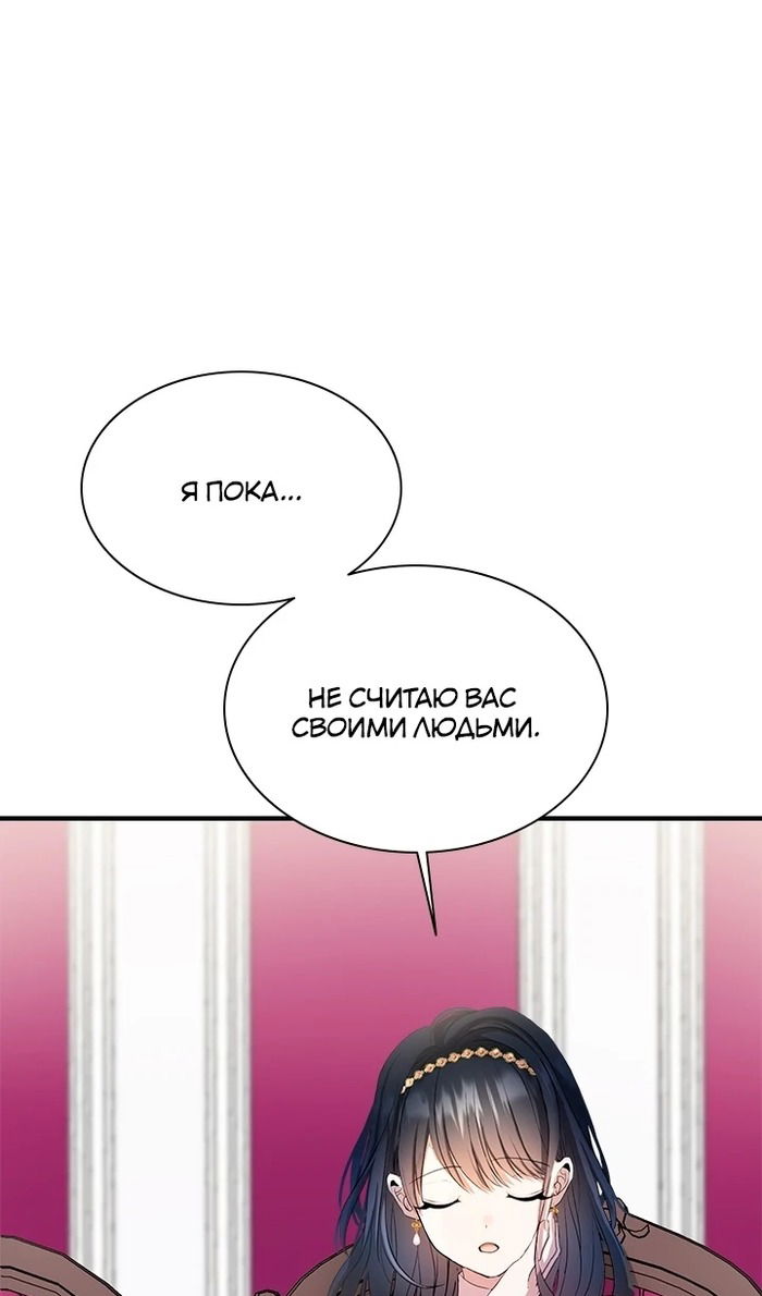 Манга Кто-нибудь, отговорите моих братьев - Глава 54 Страница 56