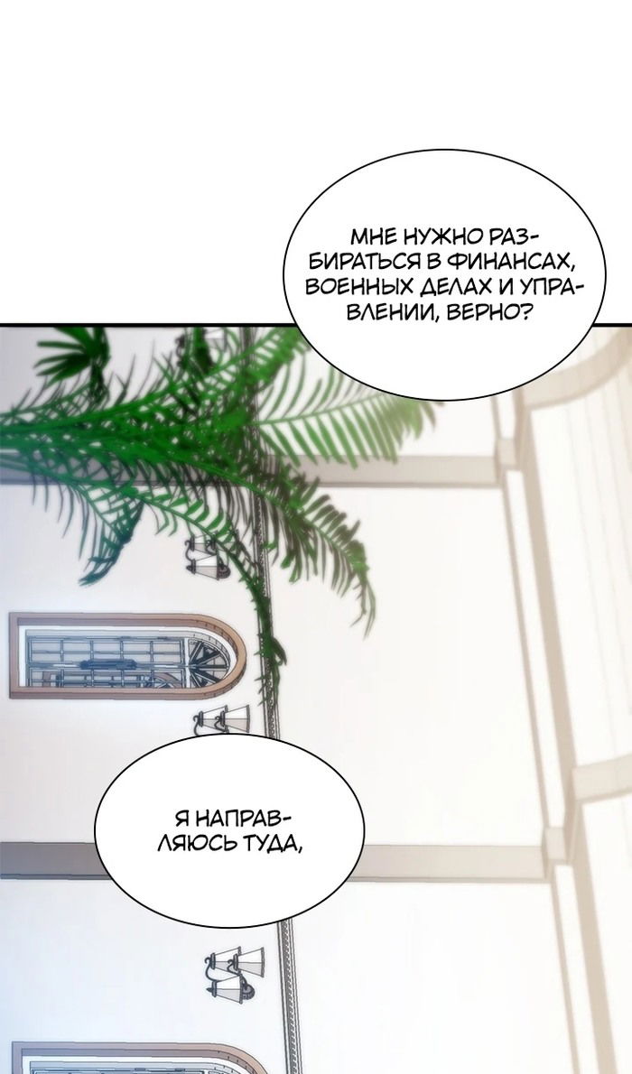 Манга Кто-нибудь, отговорите моих братьев - Глава 54 Страница 6