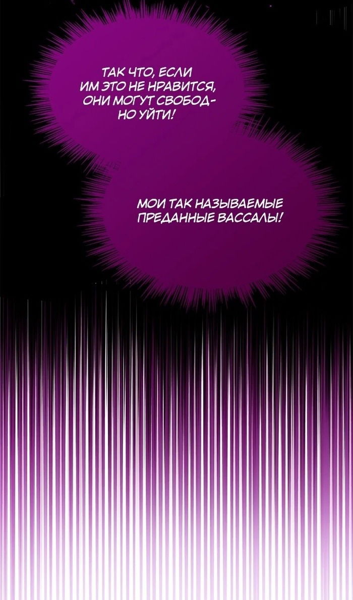 Манга Кто-нибудь, отговорите моих братьев - Глава 54 Страница 67