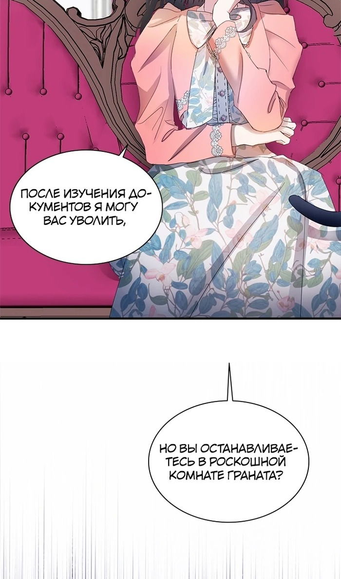 Манга Кто-нибудь, отговорите моих братьев - Глава 54 Страница 57