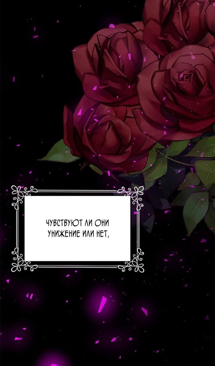 Манга Кто-нибудь, отговорите моих братьев - Глава 54 Страница 65