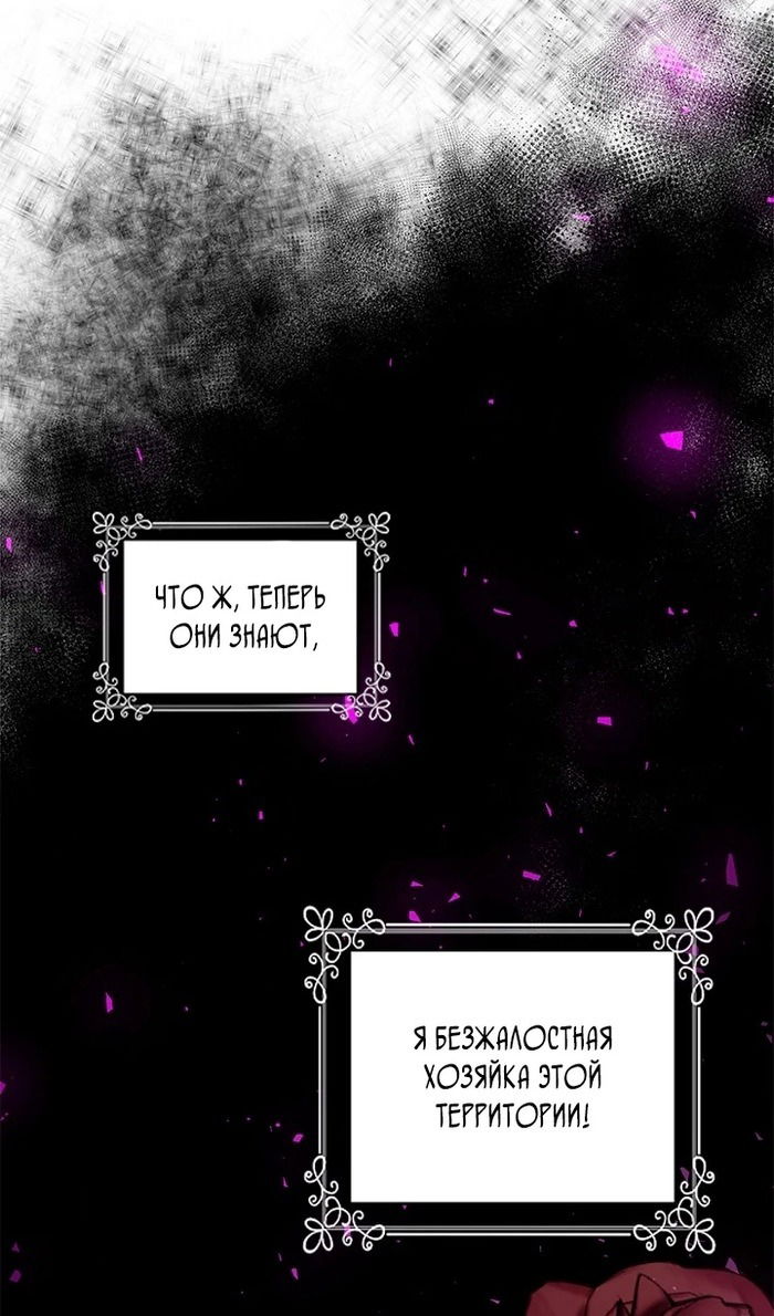 Манга Кто-нибудь, отговорите моих братьев - Глава 54 Страница 64