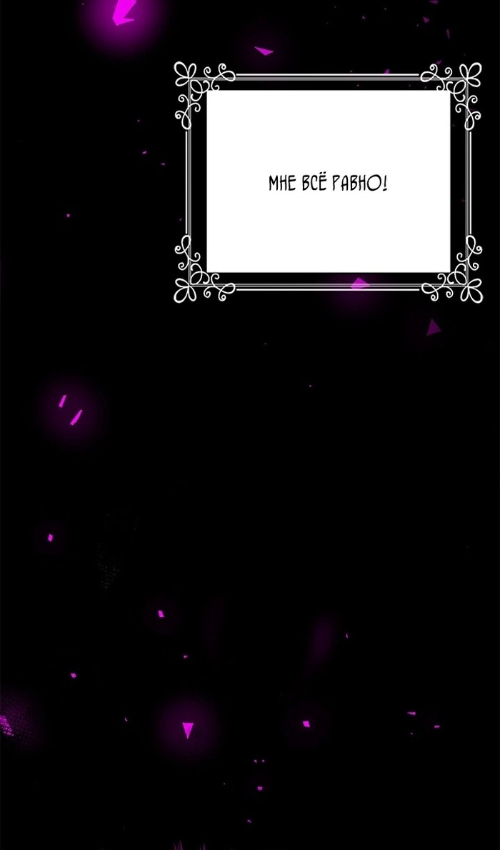 Манга Кто-нибудь, отговорите моих братьев - Глава 54 Страница 66