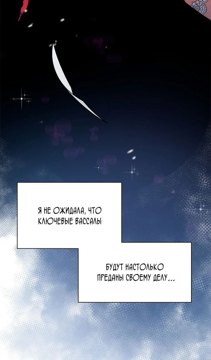 Манга Кто-нибудь, отговорите моих братьев - Глава 54 Страница 23