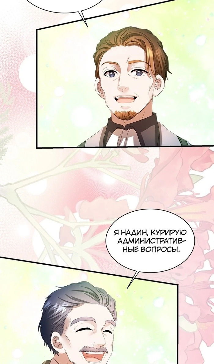 Манга Кто-нибудь, отговорите моих братьев - Глава 54 Страница 32