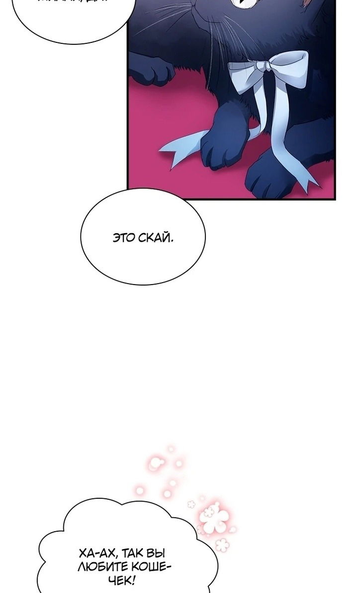 Манга Кто-нибудь, отговорите моих братьев - Глава 54 Страница 35