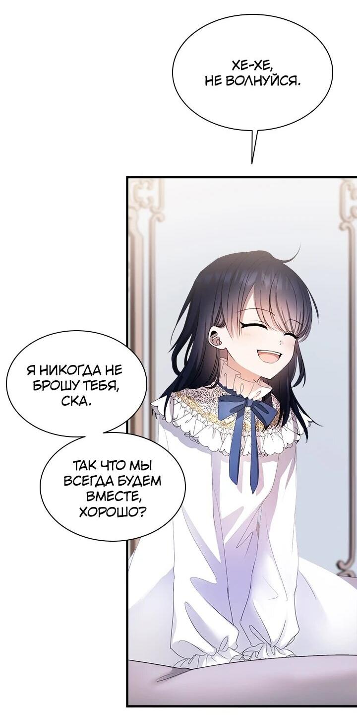 Манга Кто-нибудь, отговорите моих братьев - Глава 53 Страница 32