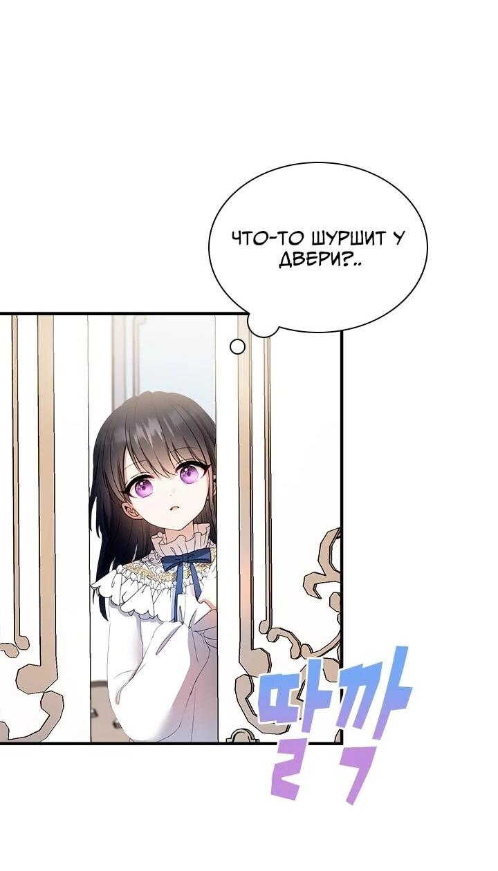 Манга Кто-нибудь, отговорите моих братьев - Глава 53 Страница 16