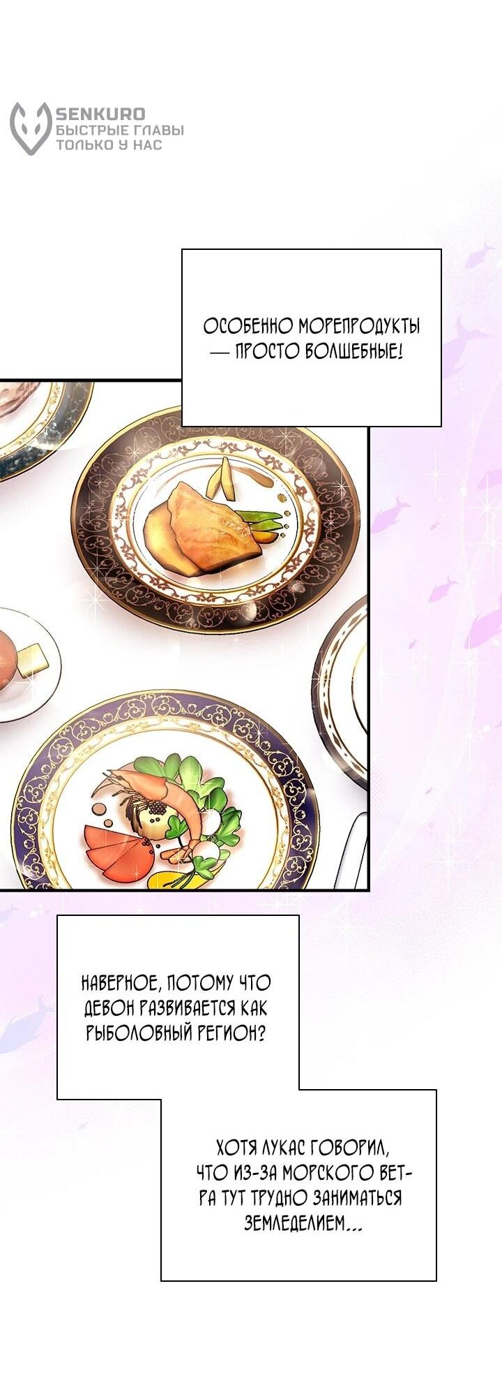 Манга Кто-нибудь, отговорите моих братьев - Глава 53 Страница 14